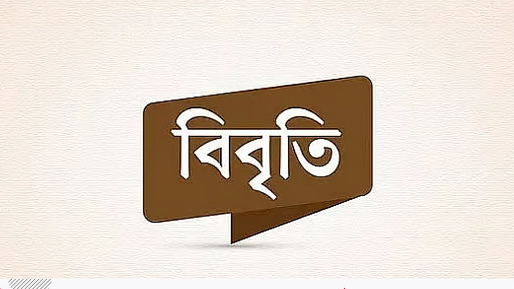 ডিপি ওয়ার্ল্ডের সঙ্গে চুক্তিতে প্রশ্ন উঠছে, বিএনপি মুচলেকা দিয়ে ক্ষমতায় এসেছে কি না: অধিকার কমিটি