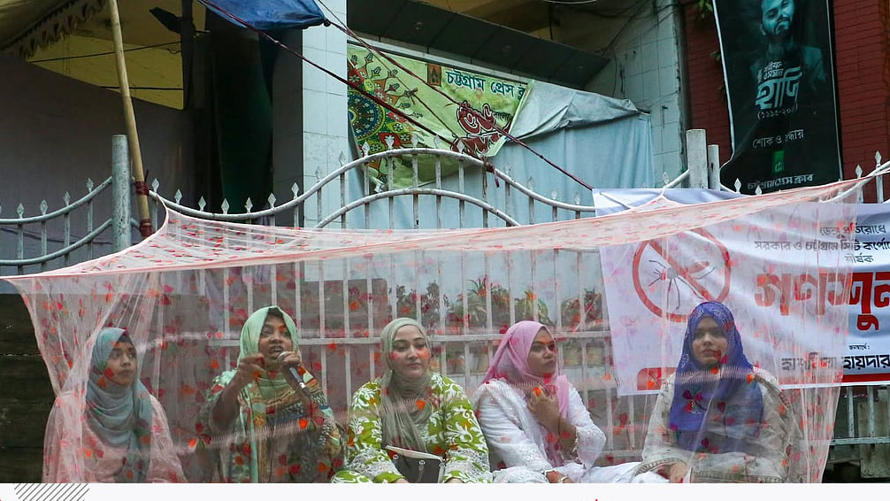 মশা দমনে প্রশাসনের ব্যর্থতার প্রতিবাদে চট্টগ্রামে চার তরুণীর মশারি টানিয়ে অবস্থান