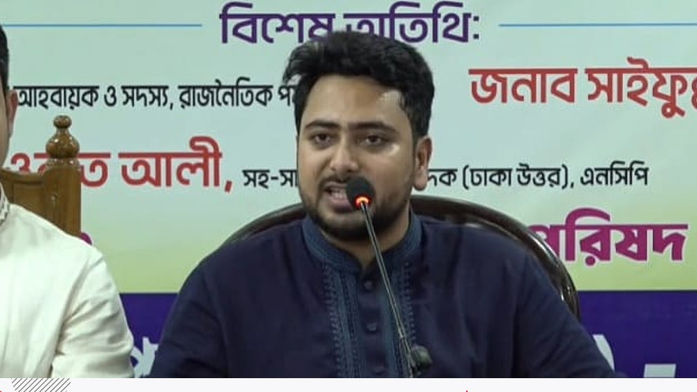 আইজিপির দায়িত্ব থেকে দ্রুত বিদায়ের আহ্বান: নাহিদ ইসলাম
