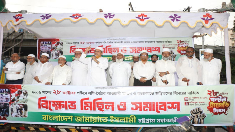 ২৮ অক্টোবরের হত্যাকাণ্ডের বিচার না হলে এভাবে ফ্যাসিবাদের পুনরাবৃত্তির হতেই থাকবে - মুহাম্মদ শাহজাহান