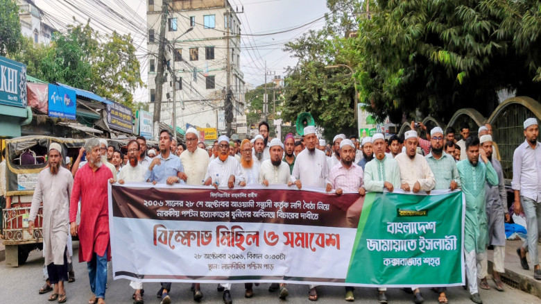 পল্টন ট্র্যাজেডি দিবস উপলক্ষে  কক্সবাজার জেলার বিভিন্ন স্থানে বিক্ষোভ মিছিল ও সমাবেশ অনুষ্ঠিত