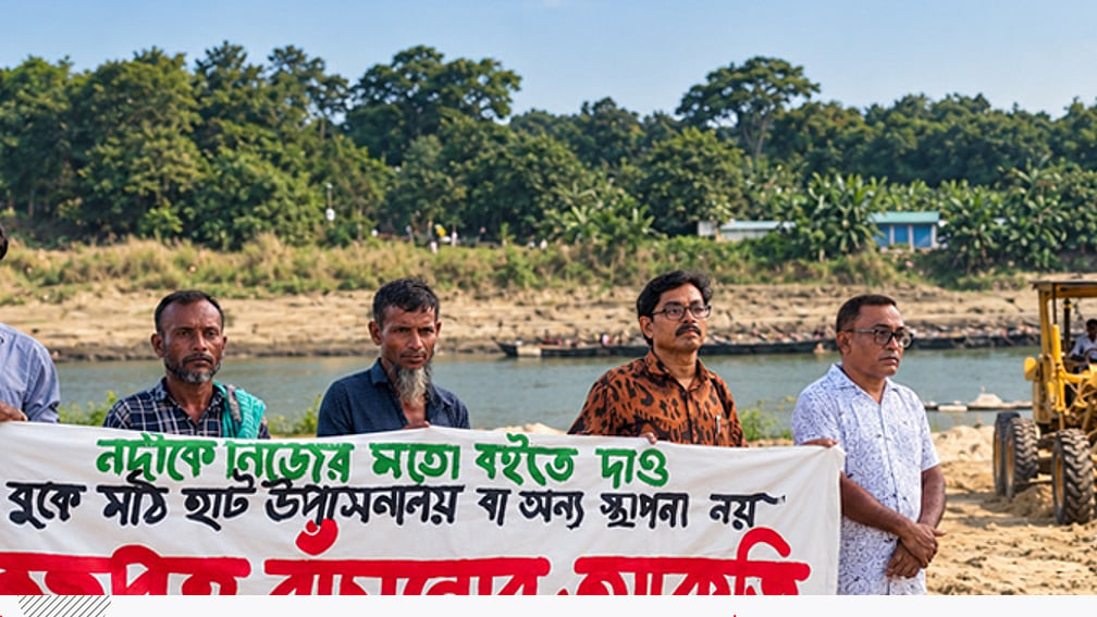 ব্রহ্মপুত্রের বুকেই তৈরি হচ্ছে খেলাধুলার মাঠ, পরিবেশকর্মীরা প্রতিবাদ