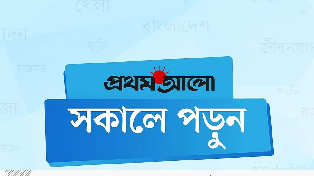 রাজবাড়ী ঘাটে মাদকবিরোধী অভিযানে তরুণের মৃত্যু: পিবিআইয়ের তদন্তে নতুন দিক