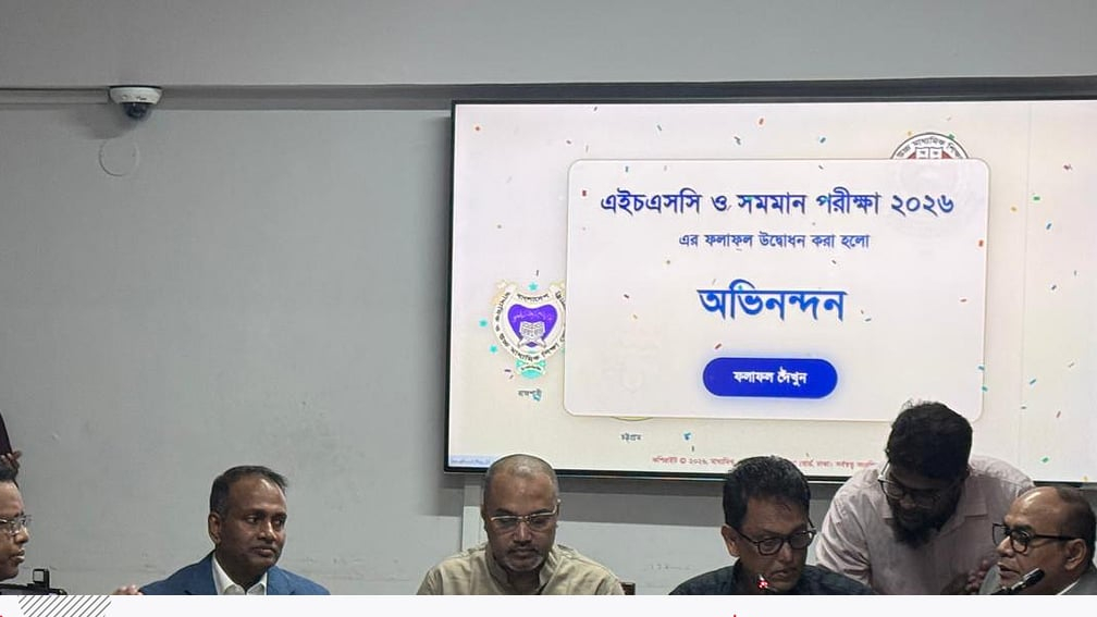এইচএসসিতে এক বা দুই বিষয়ে অকৃতকার্যরা এক মাসের মধ্যে আবার পরীক্ষা দেবেন