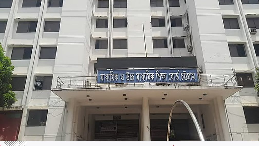 চট্টগ্রাম বোর্ডে এইচএসসি পাসের হার ১৫ বছরের সর্বনিম্নে, শিক্ষাব্যবস্থায় উদ্বেগ